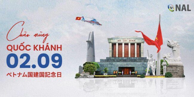 NAL-国健国記念