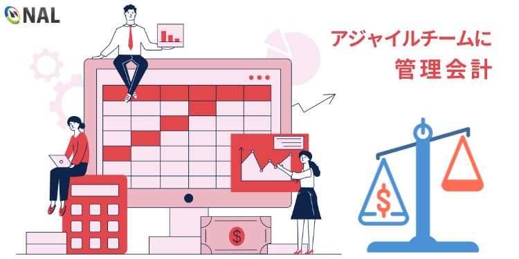 【DOING AGILE RIGHT】中小企業管理会計のカナメ! 資金と予測 (4/6)